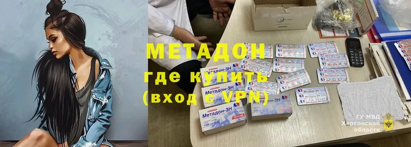 как найти   Александровск-Сахалинский  Метадон VHQ 